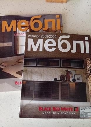 Каталоги меблів black red white
