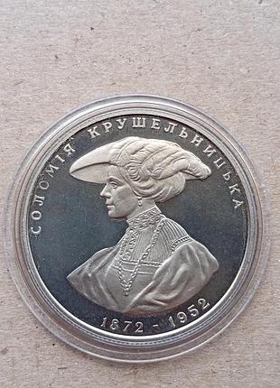 Соломія крушельницька 1997