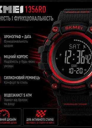 Часы skmei 1356rd red спортивный аксессуар цифровой дисплей хронограф дата водозащиты силиконовый ремешок для активного стиля