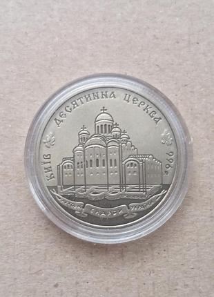 Десятинна церква 1996