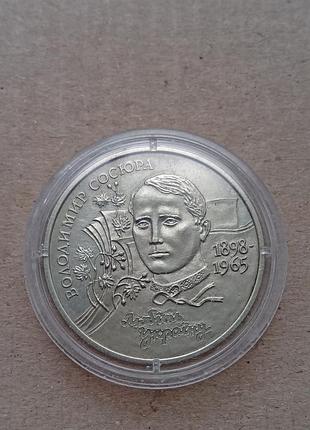 Владимир сосура 1998