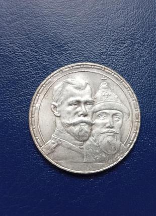 Рубль 1913 дом романовых