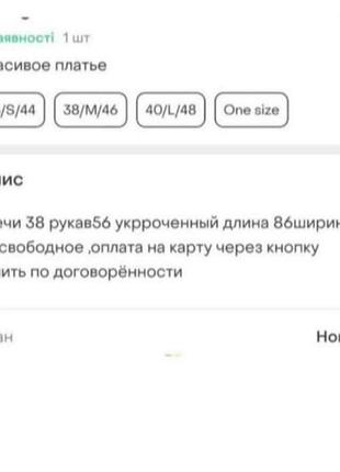 Платье 👗***** 3