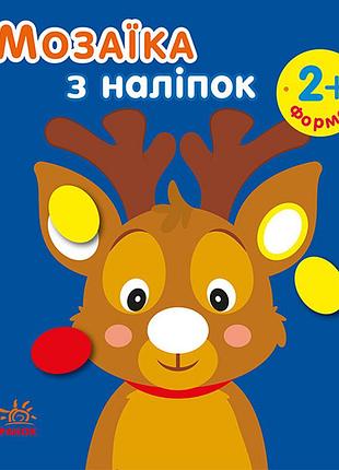 Мозаика с наклейками. новый год 1