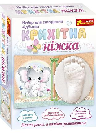 Набор. нежка малыша.слоненок