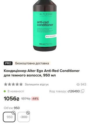 Кондиционер для волос. 2