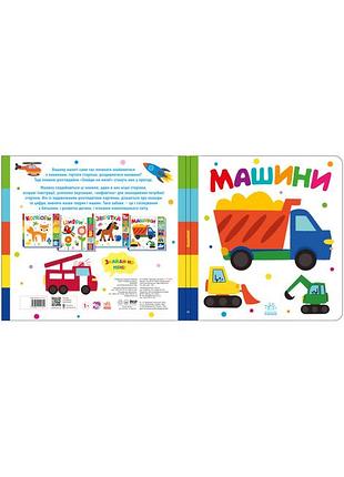 Машины 5