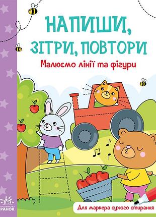 Малюємо лінії і фігури