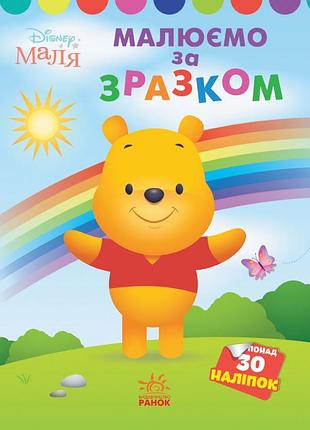 Винни пух