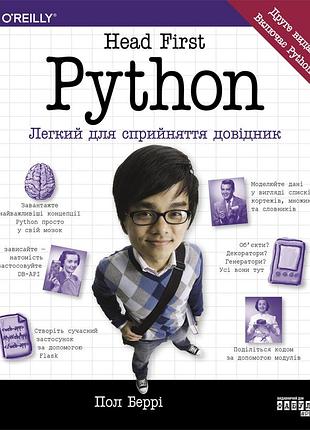 Head first python 2