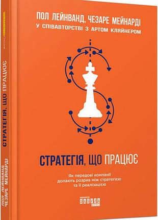 Работающая стратегия