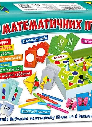 Великий набір.50 математичних ігор