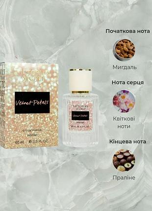 Victoria’s secret velvet petals 💕🌸