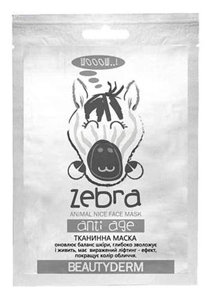 Маска тканевая анти-возрастная animal zebra antiage тм beauty derm