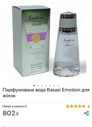 Туалетная вода использования 10%