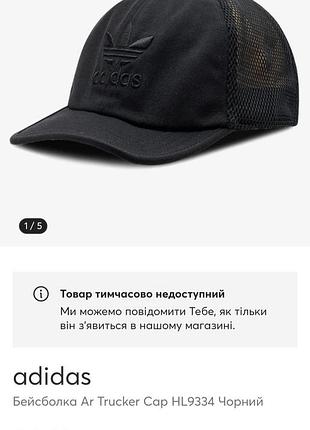 Бейсболка с сеткой adidas
