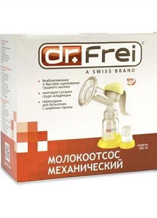 Молоковідсмоктувач 3