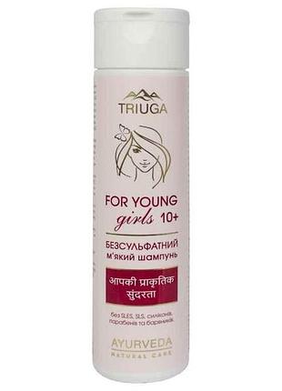 Шампунь 250мл безсульфатный для довчатко 10 for young girls тм triuga