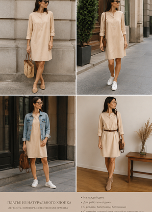 Хлопковое платье-туника в стиле effortless casual