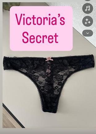 Трусики-стринги victoria’s secret!
