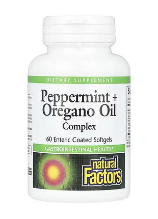Peppermint+oregano oil complex - 60 softgels