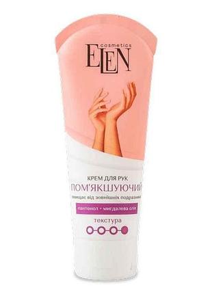 Крем для рук 75мл пом’якшуючий тм elen cosmetics