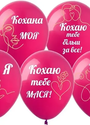 Кулька 12" (30см) любовь 0008-842