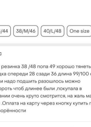 Интересные брюки 6