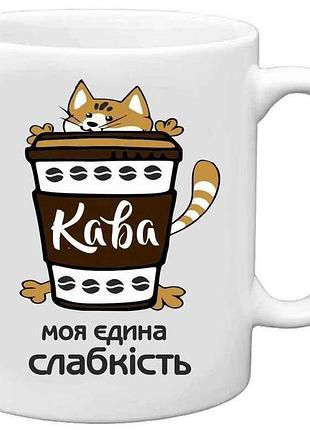 Чашка 325мл кофе в стаканчике тм farglass