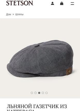 Льняна кепка stetson