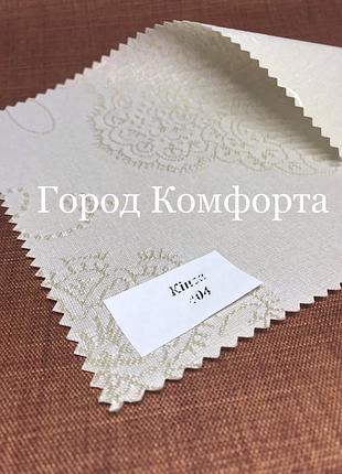 Рулонная штора кинга