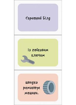 Роботи 2