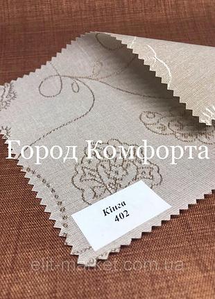 Рулонная штора кинга