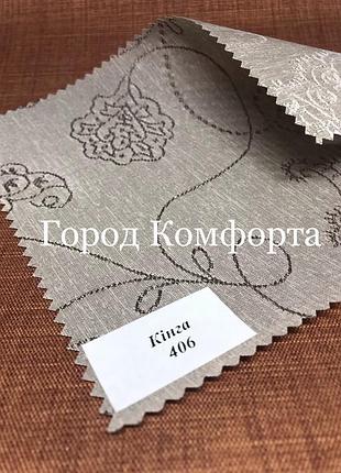 Рулонная штора кинга