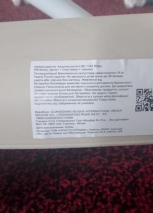 Ходунки новые 4
