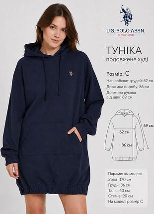 U.s.polo assn.женское худи/туника