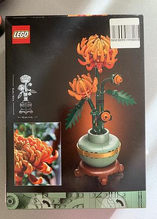 Lego chrysanthemum нове 2