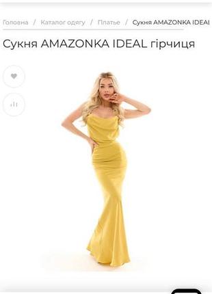Сукня lior