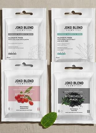 Микс-набор масок joko blend: очищение, лифтинг, увлажнение (4 шт)