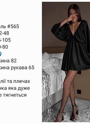 #565-41 7