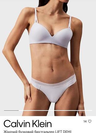 Бюст безшовний calvin klein