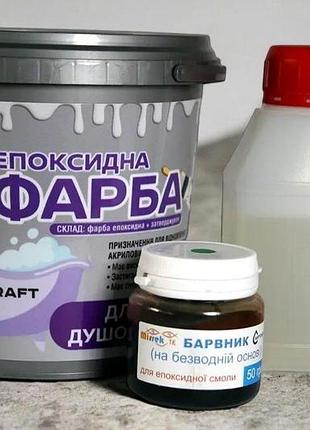 ⏳ емаль епоксидна artcraft 1400 г зелена для реставрації ванн, душових піддонів, раковин — глянцева