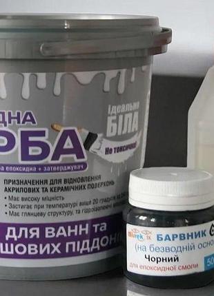 ⏳ емаль епоксидна artcraft 1400 г сіра для реставрації ванн, душових піддонів, раковин — глянцева