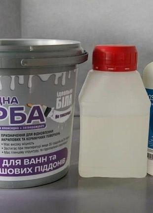 ⏳емаль епоксидна artcraft біла 1400 г + миючий засіб пластол — набір для реставрації ванн і душових піддонів