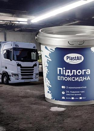 Наливна епоксидна підлога plastall™ для ремонту підлог будки автомобіля 4.8 кг чорний