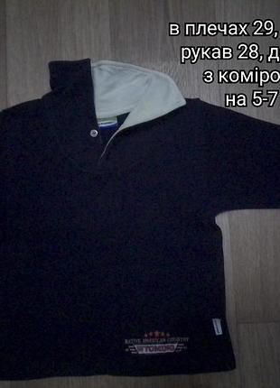 Кофти, светри 5
