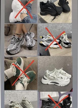 Різні стильні кросівки 👟 весна/літо 🖤🤍💚🩶🩷