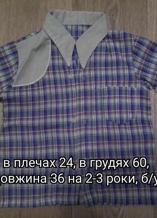 Тенниски, "рубашки"