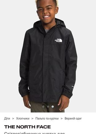 Подростковая водонепроницаемая куртка the north face размер xl 14-16 лет черная
