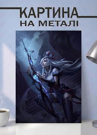 Картина на металле 15х20 (а5) league of legends — с персонажем кейтлин (caitlyn), уникальный подарок